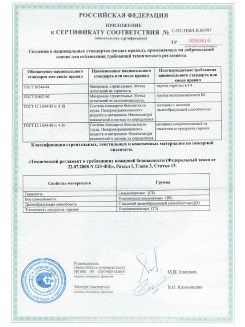 2013.08.27 Тейково - Полимерные профили системы Geneo.