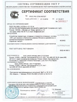 2014.05.28 Тейково - Приложение к сертификаты, Пена монтажная однокомпонентная полиуретановая.